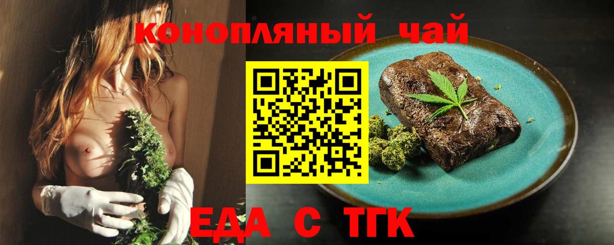 Canna-Cookies конопля  Вход с VPN  Кирово-Чепецк 