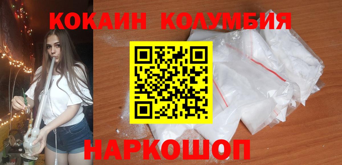КОКАИН FishScale  КОКАИН  Кирово-Чепецк  Вход с VPN 