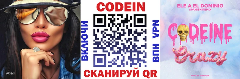 Кодеиновый сироп Lean Purple Drank  Кирово-Чепецк 