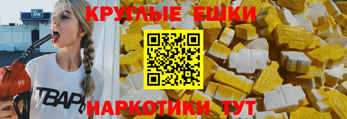 ЭКСТАЗИ MDMA Кирово-Чепецк