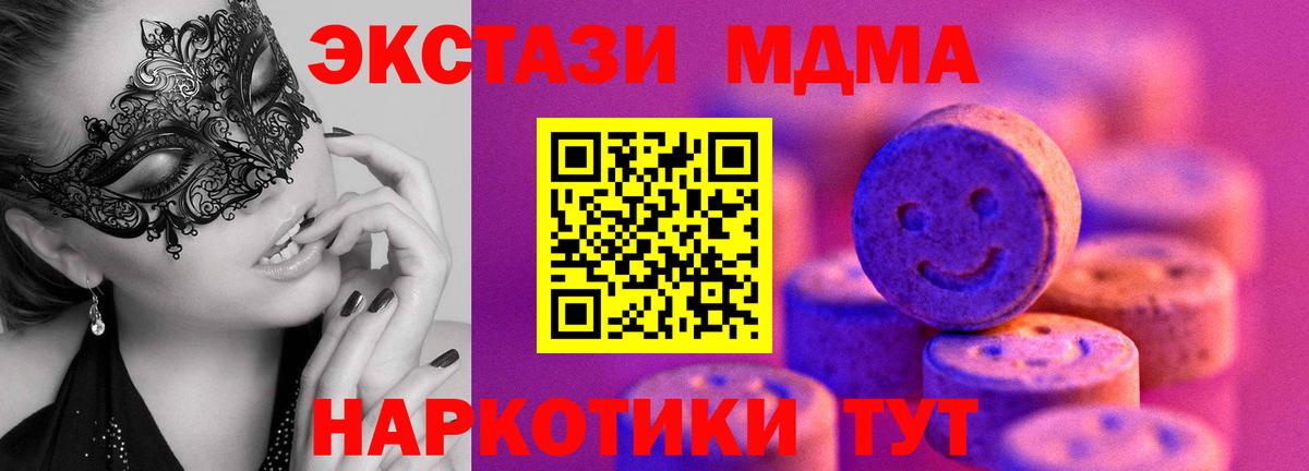 Ecstasy 99%  Ecstasy  Ecstasy TESLA  Кирово-Чепецк  купить наркотики цена  это какой сайт  Вход с VPN 