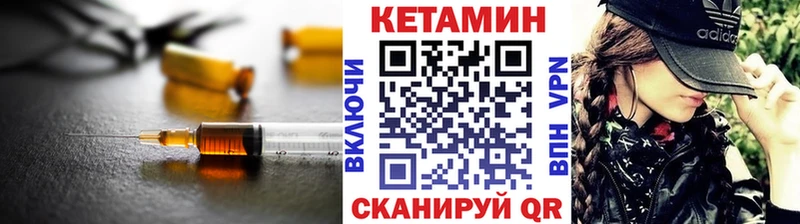 Кетамин VHQ  Кирово-Чепецк 