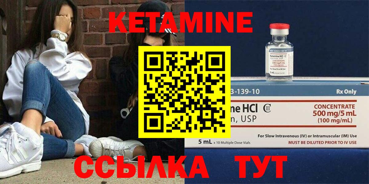 КЕТАМИН ketamine Кирово-Чепецк