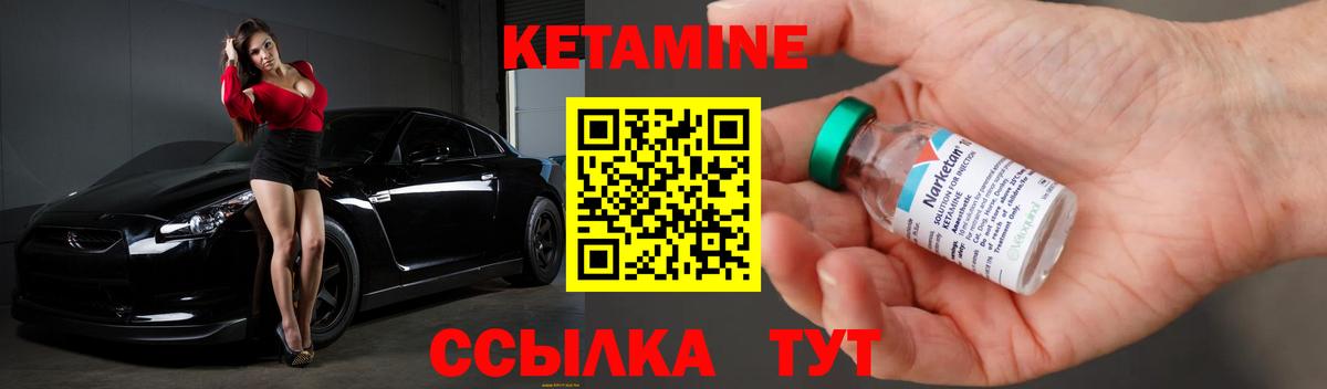 Кирово-Чепецк  КЕТАМИН ketamine  Кетамин VHQ  Вход с VPN 