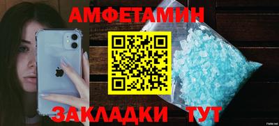 амфетамин Канаш