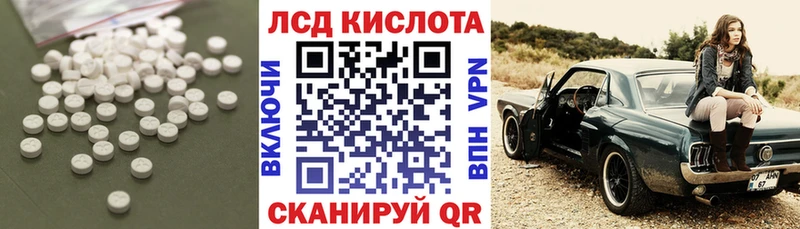 ЛСД экстази кислота  Кирово-Чепецк 