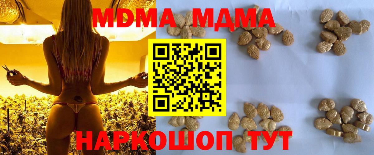MDMA молли Кирово-Чепецк