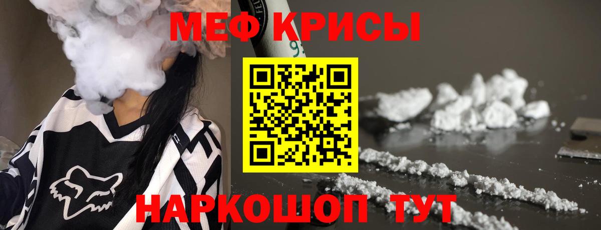 Меф мяу мяу  Вход с VPN  Меф mephedrone  цены   Кирово-Чепецк  Меф 