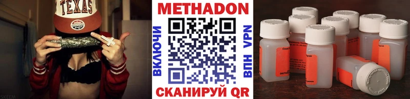 купить закладку  Кирово-Чепецк  Метадон кристалл 