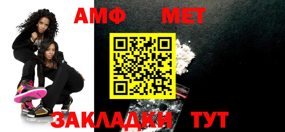 МЕТАМФЕТАМИН пудра Кирово-Чепецк