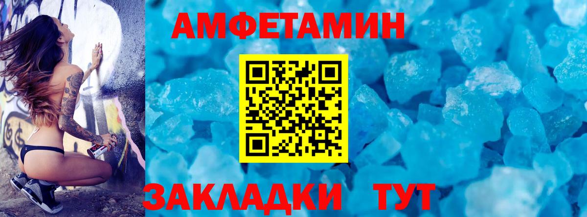 Кирово-Чепецк  МЕТАМФЕТАМИН Декстрометамфетамин 99.9%  Вход с VPN 